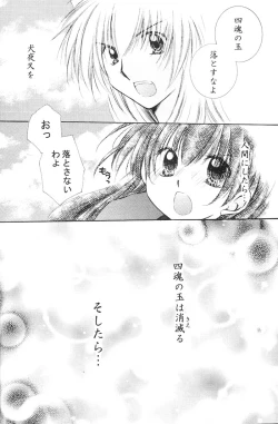 Page 109 of Hajimaru Hoshi Oto