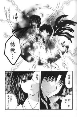 Page 10 of Hajimaru Hoshi Oto
