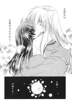 Page 113 of Hajimaru Hoshi Oto