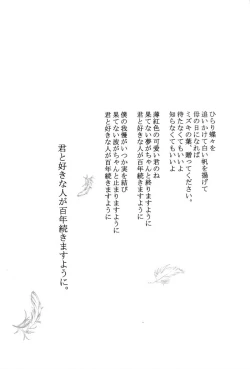 Page 122 of Hajimaru Hoshi Oto