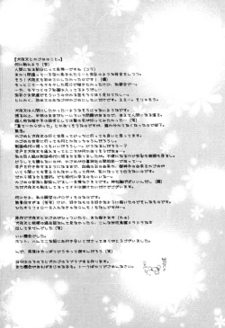 Page 125 of Hajimaru Hoshi Oto