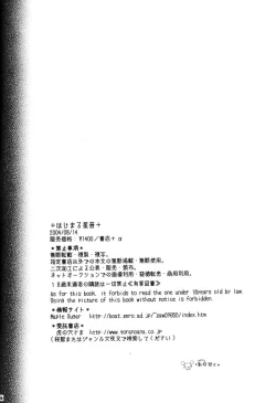 Page 127 of Hajimaru Hoshi Oto