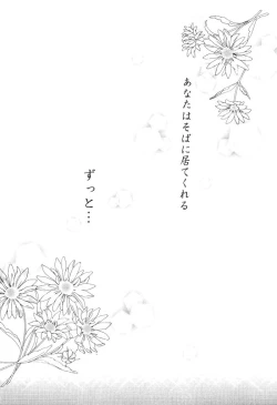 Page 131 of Hajimaru Hoshi Oto