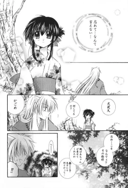 Page 25 of Hajimaru Hoshi Oto