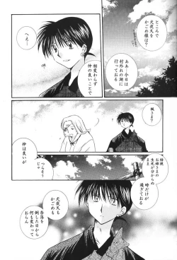 Page 34 of Hajimaru Hoshi Oto
