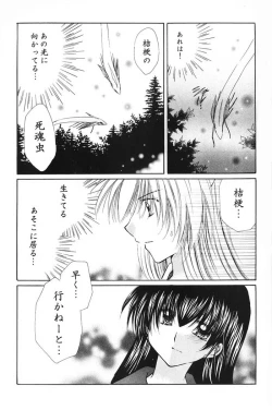 Page 42 of Hajimaru Hoshi Oto