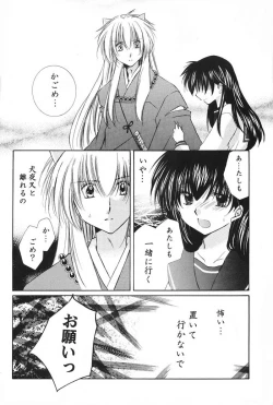Page 43 of Hajimaru Hoshi Oto