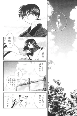 Page 49 of Hajimaru Hoshi Oto