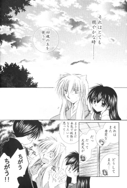 Page 75 of Hajimaru Hoshi Oto