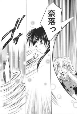 Page 7 of Hajimaru Hoshi Oto