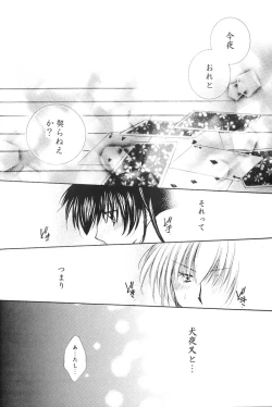 Page 83 of Hajimaru Hoshi Oto