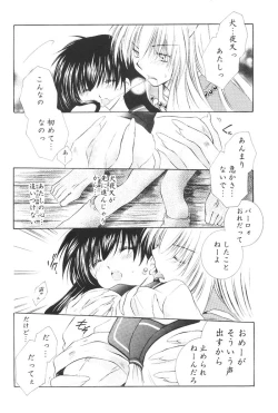 Page 87 of Hajimaru Hoshi Oto