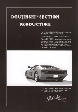 Page 6 of FULL METAL PINK!