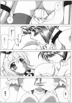 Page 14 of Nanako Jinja Waru Plus 2