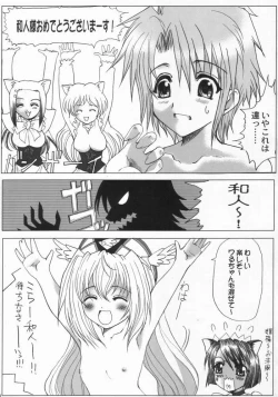 Page 30 of Nanako Jinja Waru Plus 2