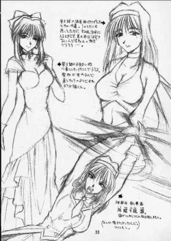 Page 30 of Otome-tachi no Koiuta Ni