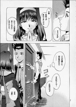 Page 4 of Otome-tachi no Koiuta Ni