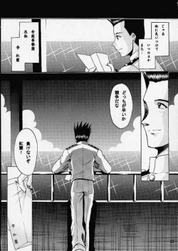 Page 52 of Otome-tachi no Koiuta Ni