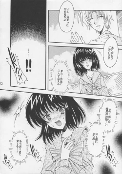 Page 11 of Asaki Yumemishi