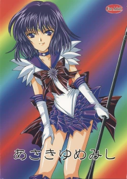 Page 1 of Asaki Yumemishi