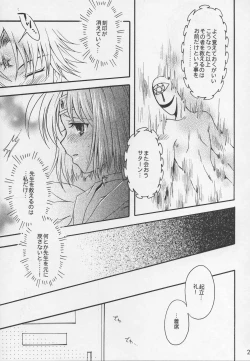 Page 20 of Asaki Yumemishi