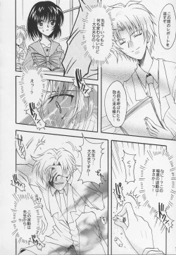 Page 21 of Asaki Yumemishi