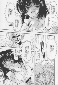 Page 25 of Asaki Yumemishi