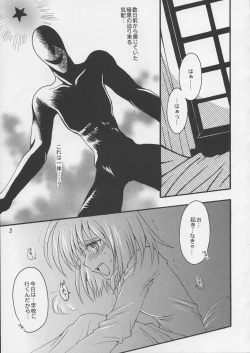 Page 4 of Asaki Yumemishi