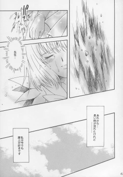 Page 62 of Asaki Yumemishi