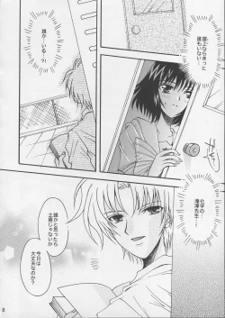 Page 7 of Asaki Yumemishi