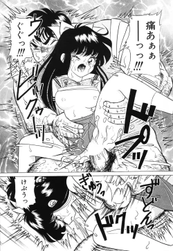 Page 111 of Seijo Ryougyaku