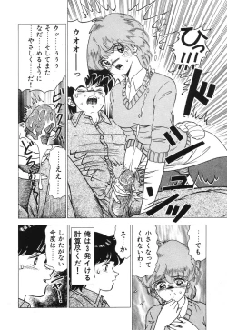 Page 122 of Seijo Ryougyaku