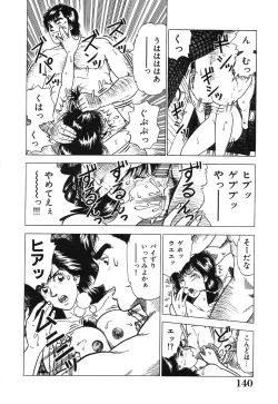 Page 140 of Seijo Ryougyaku