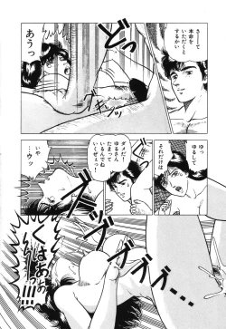 Page 142 of Seijo Ryougyaku