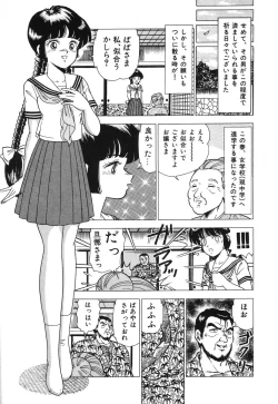 Page 159 of Seijo Ryougyaku