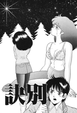 Page 71 of Seijo Ryougyaku