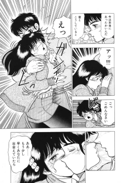 Page 79 of Seijo Ryougyaku
