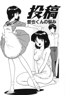 Page 87 of Seijo Ryougyaku