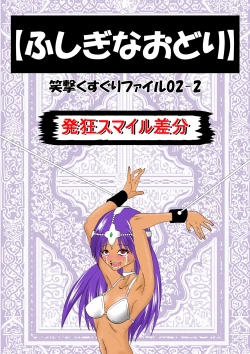 Page 19 of Fushigi na Odori