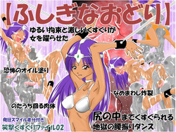 Download Fushigi na Odori