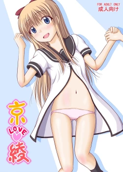 Page 1 of Kyou LOVE Aya