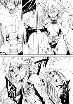 Page 27 of Ginko Moukou Kinshi Houkou