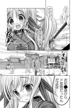 Page 34 of New Fate-chan. Shin Mahiru no Rojou Choukyou