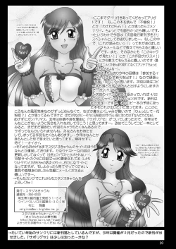 Page 21 of スタジオきゃうんコピー本総集編2007年版