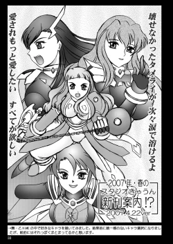 Page 34 of スタジオきゃうんコピー本総集編2007年版