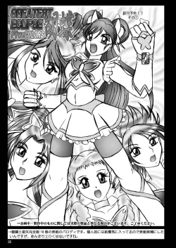 Page 36 of スタジオきゃうんコピー本総集編2007年版