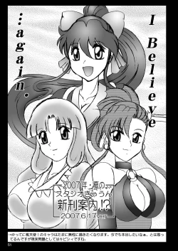 Page 52 of スタジオきゃうんコピー本総集編2007年版