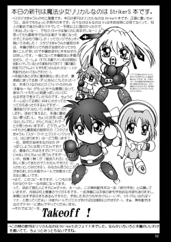 Page 53 of スタジオきゃうんコピー本総集編2007年版