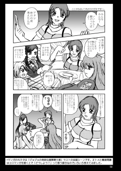 Page 59 of スタジオきゃうんコピー本総集編2007年版