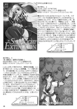Page 66 of スタジオきゃうんコピー本総集編2007年版